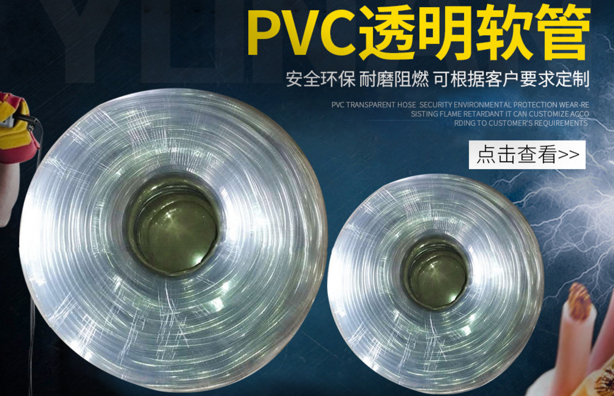 PVC管