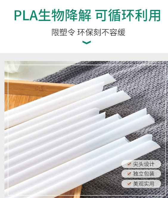 PLa可降解吸管